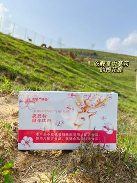 广济堂鹿胶粉 自有鹿场 传统古法工艺  药企品质  活性更高 更易吸收 女生滋养佳品