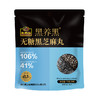 南方黑芝麻黑养黑无糖黑芝麻丸72g 9粒 手工糕点孕妇高钙零食小吃团子 商品缩略图6