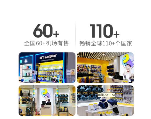 英国蓝旅Travel Blue宁静颈枕 商品图1
