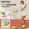 网球训练器单人打带线回弹自练神器初学者一个人的网球拍套装入门 商品缩略图4