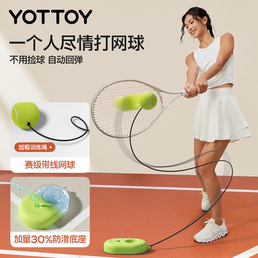 网球训练器单人打带线回弹自练神器初学者一个人的网球拍套装入门 商品图4