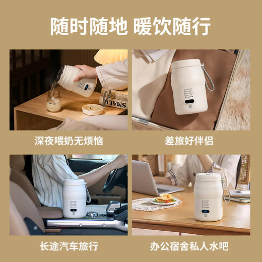 【智能！保温烧水二合一水杯】便携式电热杯 多功能暖奶器 旅行水壶家用保温烧水杯 办公室电热水杯 商品图2