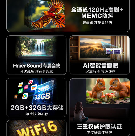 海尔（Haier）电视 75A20D 商品图4