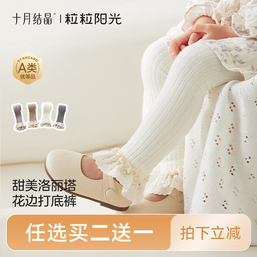 粒粒阳光婴儿连裤袜秋冬宝宝袜高弹打底裤长筒百搭过膝袜 商品图1