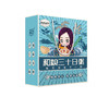 和粮三十日粥礼盒75g*30袋/盒 商品缩略图4