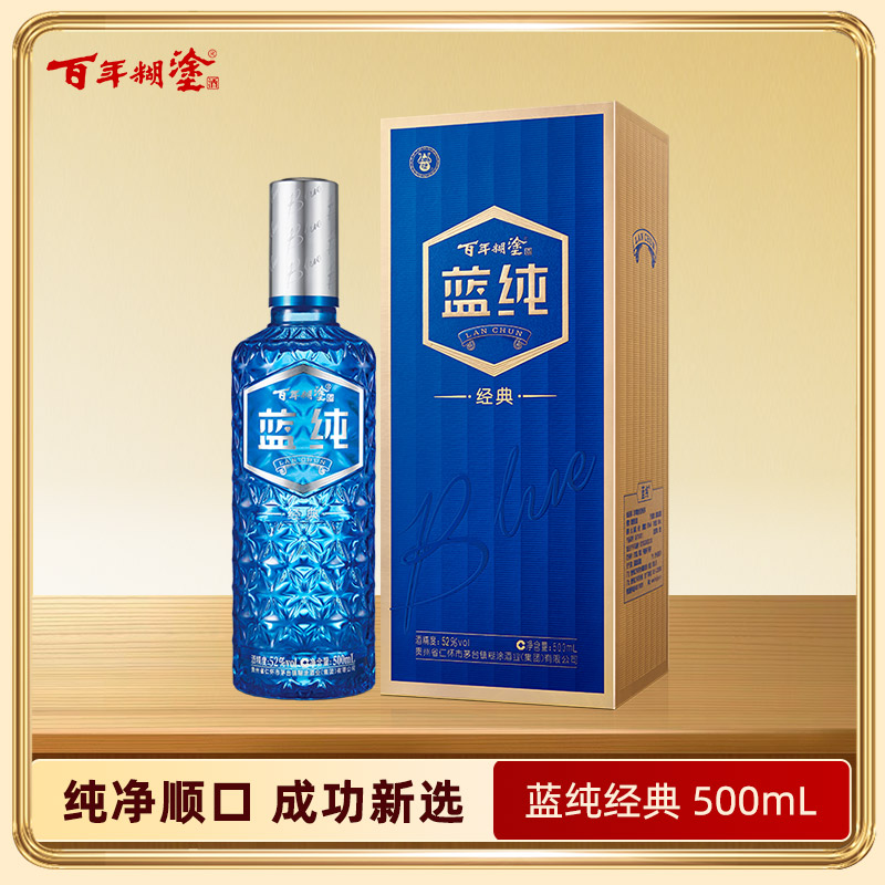 百年糊涂 蓝纯经典  500mL （下单选择度数）