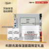 【爆款】科颜氏高保湿面霜限定礼盒50ml+14ml*4 商品缩略图0
