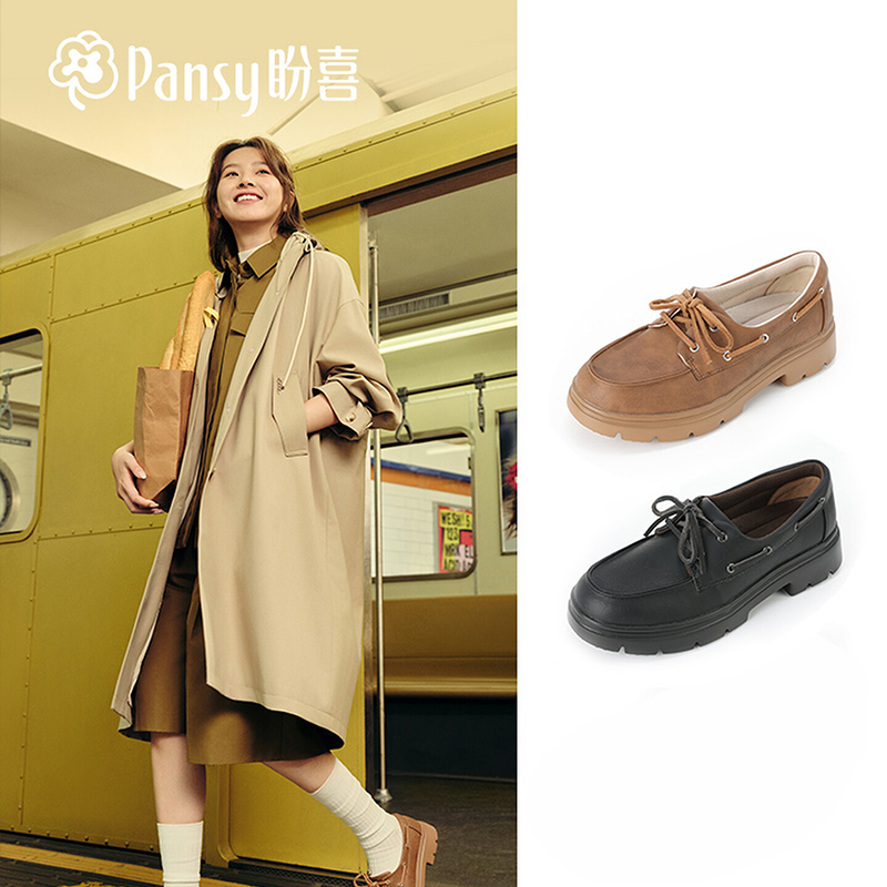 PANSY盼喜日本女鞋超轻防滑一脚蹬厚底乐福鞋2025新款--4273