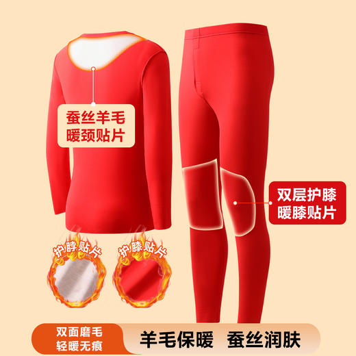 甄选 | 古今中国红礼盒装内衣套装本命年保暖秋衣秋裤红色男女情侣款 商品图1