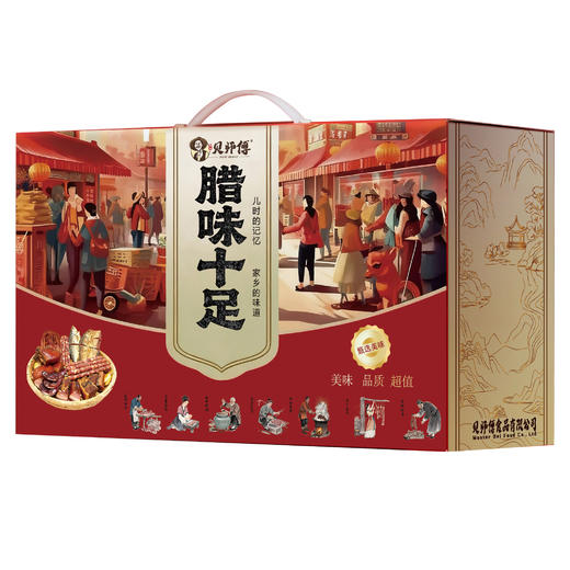 26年贝师傅黑猪肉腊味礼盒298型-腊香迎春 商品图1