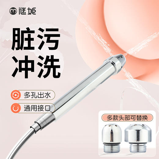 SM洁泓后庭清洗器三头更换金属阴道肛门灌肠器情趣玩具 商品图0