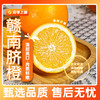【江西好物】赣南脐橙  4.5斤/9斤 商品缩略图0