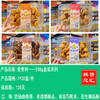 麦奇利——曲奇238g盒装、巧粒多 238g 盒装，     保质期120天 商品缩略图0