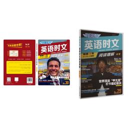 【2本】中考 ：30期+29期时文
