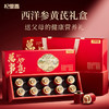 【杞里香西洋参黄芪礼盒110g】萬事如意滋补礼盒 送长辈礼物春节礼品 商品缩略图0
