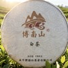 云南大理博南山白茶100克/片 商品缩略图1
