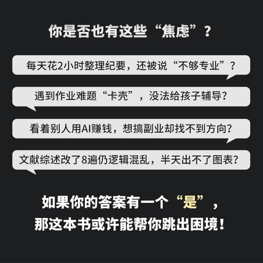 智能体一本通 打造你的全能助 agent智能体开发扣子文心一言天工智能体开发ai agent 商品图2