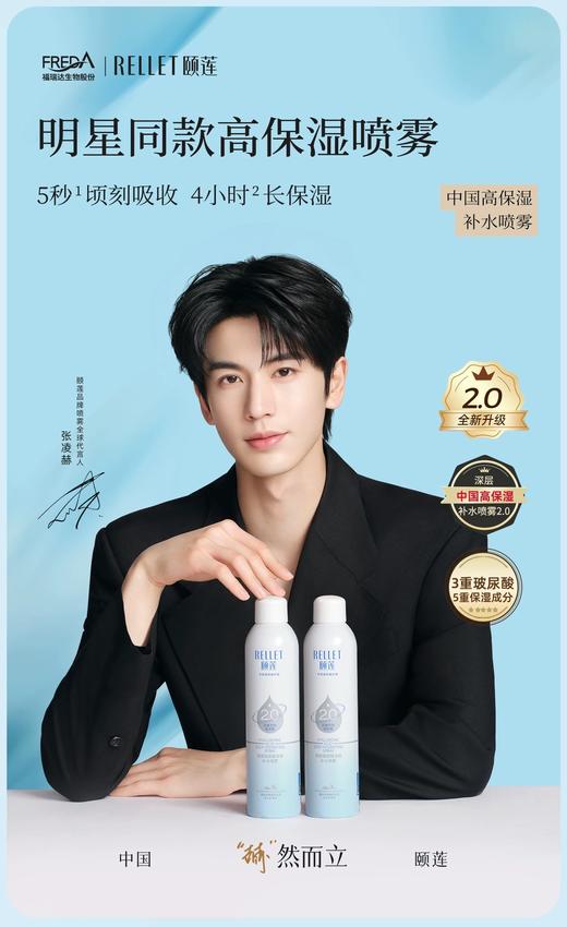 颐莲玻尿酸补水喷雾组合 商品图7