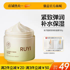 【🔥爆款满减|最高立减￥50】鱼子酱睡眠面膜补水保湿女淡黄气免洗夜间修复紧致官方旗舰店正品