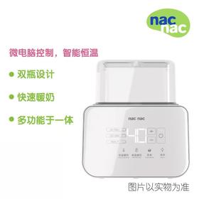 宝贝可爱双瓶智能恒温暖奶器/NAC-01473