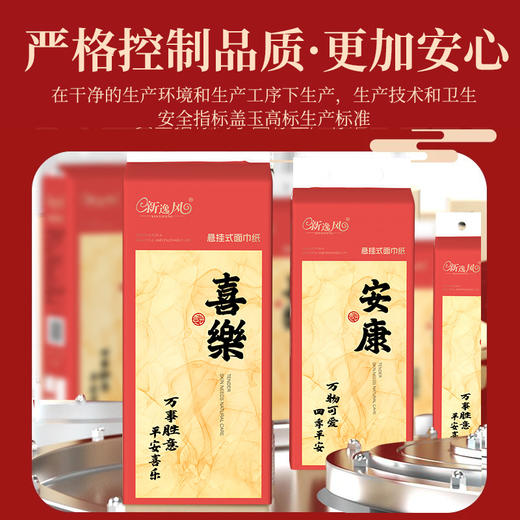 【抽纸悬挂式纸巾】一大整箱家用 新年限定 餐巾纸卫生纸面巾纸厕纸 商品图1