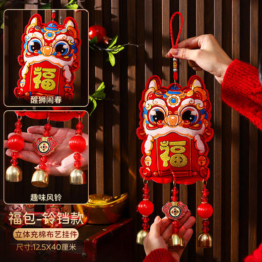 【马年新年装饰挂件】2026新款客厅喜庆挂饰 元旦过年春节氛围布置用品  商品图13