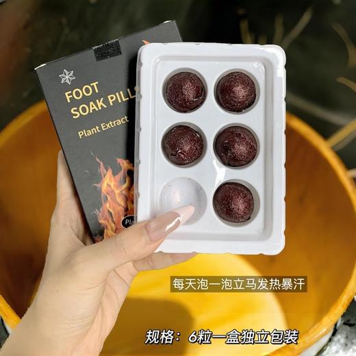 超值优惠！29.9三盒【纯植物萃取❗️温和安全健康】草本燃zhi泡脚丸一盒6颗艾草老姜草本速溶泡脚球免煮暴汗浴盐。ja 商品图1