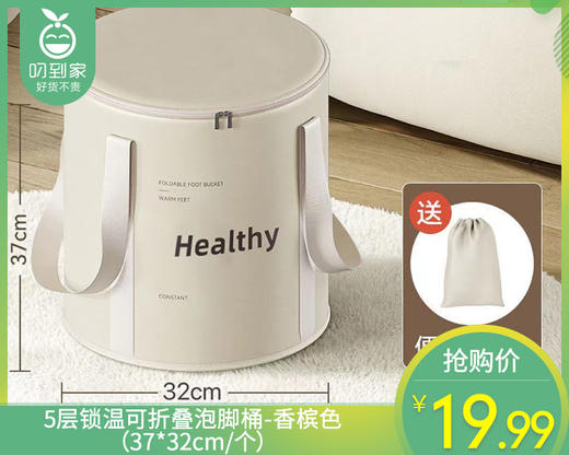 5层锁温可折叠泡脚桶-香槟色（37*32cm/个） 商品图0