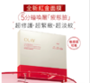 OLAY 玉兰油胜肽专研密集奢护面膜-5片 商品缩略图0