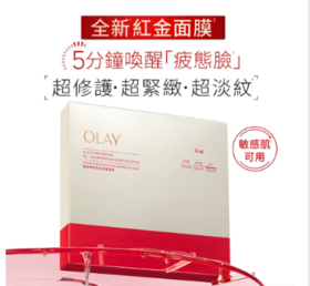 OLAY 玉兰油胜肽专研密集奢护面膜-5片