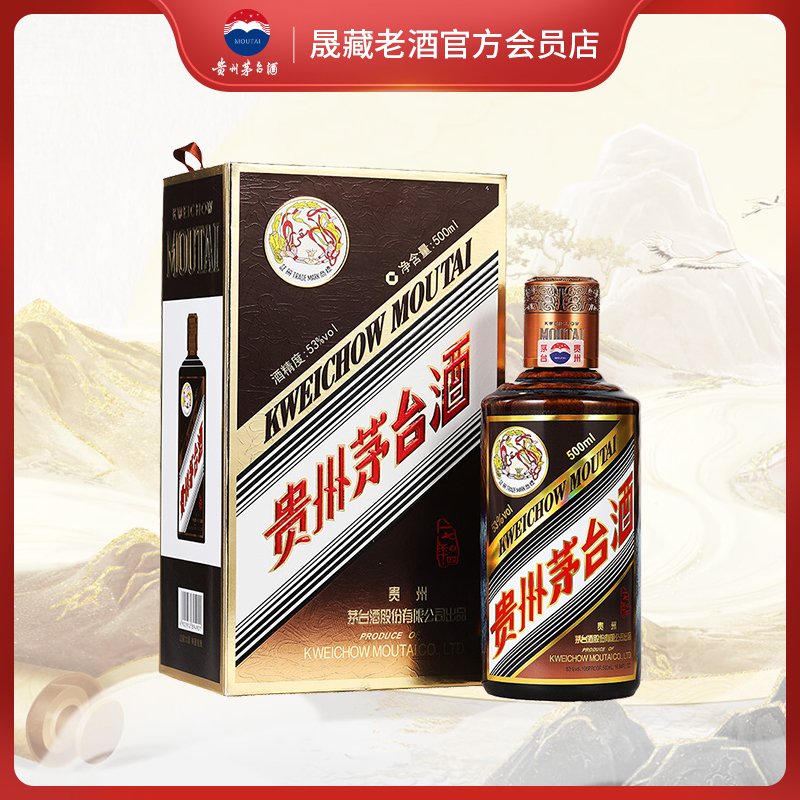 贵州茅台酒2025彩釉珍品500ml 53度酱香型白酒