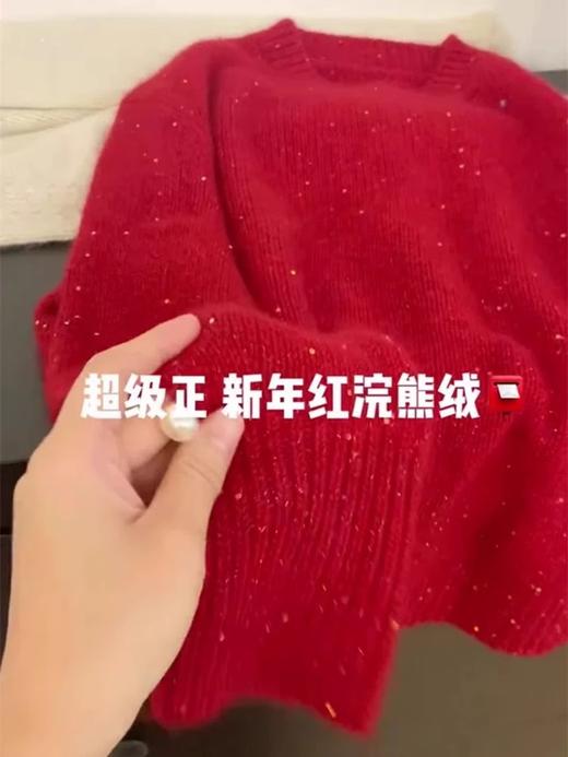 RMMZ1122#浣熊绒星空毛衣 商品图1