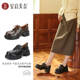 ARCHCONTACT安启美奈厚底增高英伦风乐福鞋53061