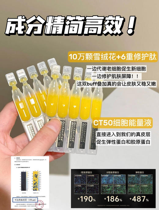 夸迪CT50黑金悬油次抛精华液 商品图4