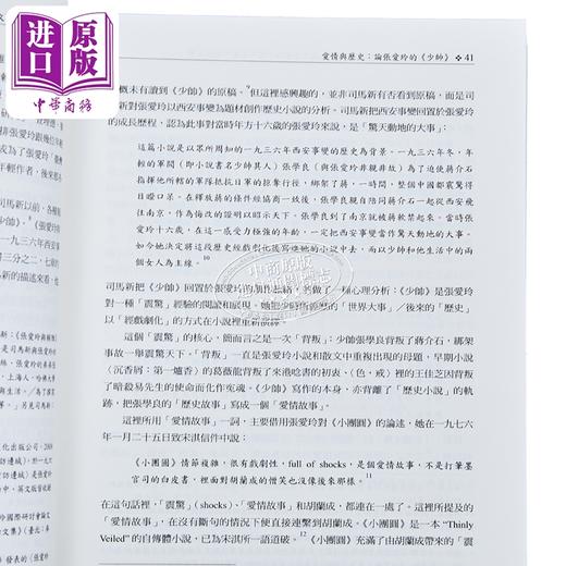 预售 【中商原版】文德徽猷 香港中文大学中国语言及文学系六十周年系庆学术论文集 港台原版 郭必之 张锦少 万卷楼出版 商品图3