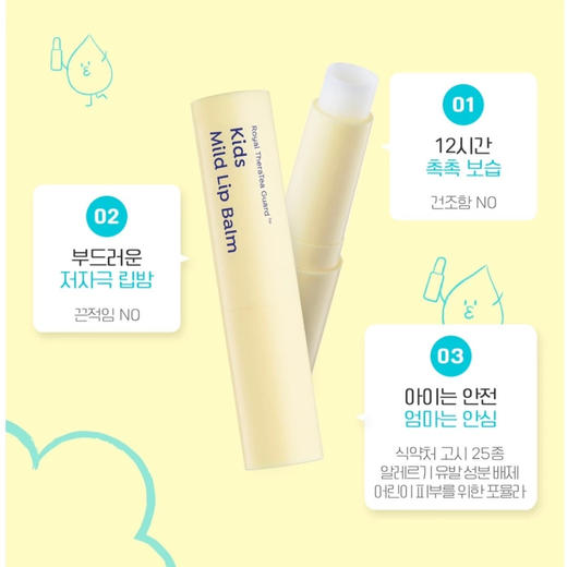 韩国宫中秘策润唇膏 商品图3