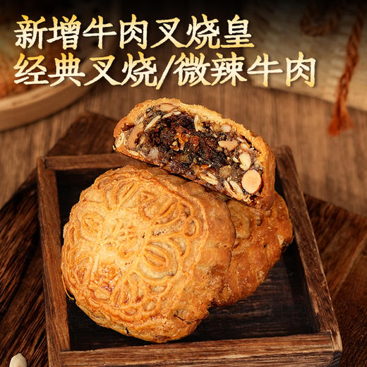 郭师傅麻辣脆皮牛肉叉烧皇酥饼6个装600g 商品图2