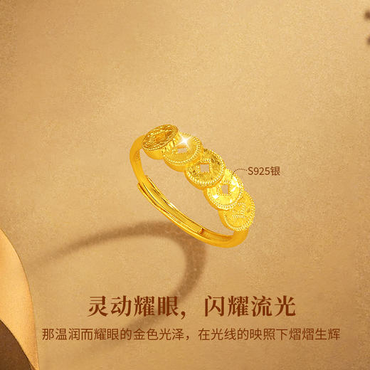 金六福 吉祥S925银戒指手链套装 | 招财猫眼银手链+钱多多活口戒指套装 | 金六福吉祥S925纯银 | 黄白双色可选 商品图2