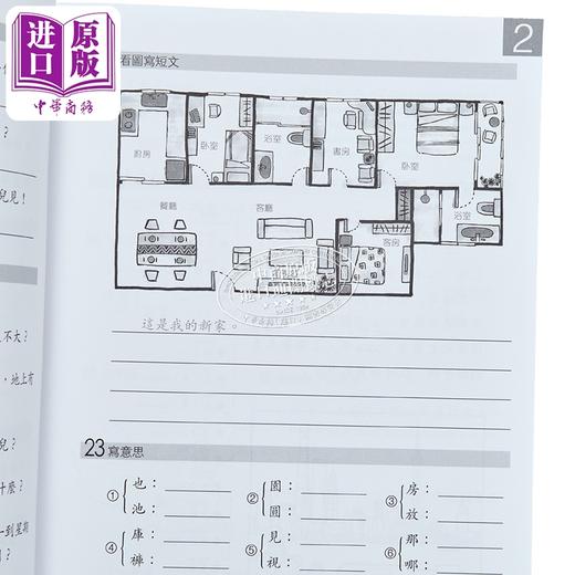 【中商原版】轻松学汉语第三版繁体练习册2 港台原版 马亚敏 李欣颖 香港三联书店 Chinese Made Easy Book 2 Wb 对外汉语 商品图3