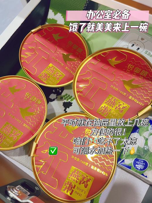 五红燕窝粥（160g*6碗装） 商品图6