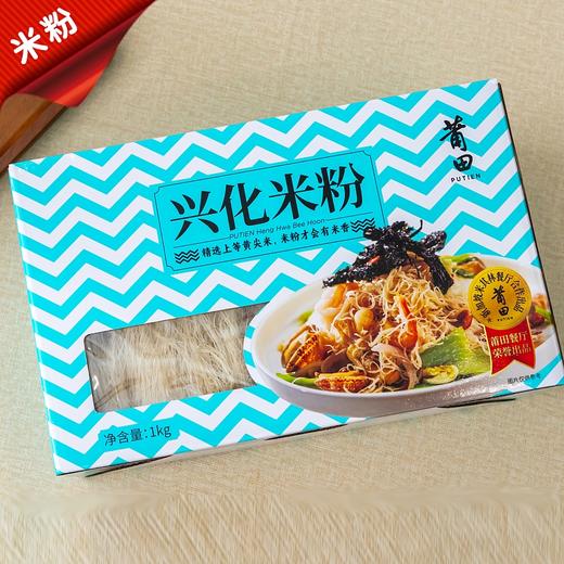 莆田好食材 | 莆田兴化米粉1kg盒装（全新礼盒包装） 商品图3