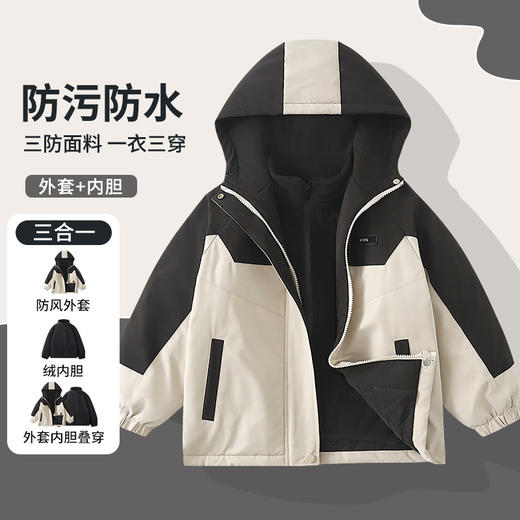 【特价清仓，抢完下架】【高品质版，防水+防油+防污】【一件过冬，防风聚暖】冬季儿童加厚夹棉三合一两件套冲锋衣抓绒内胆防风户外外套冲锋衣 商品图5