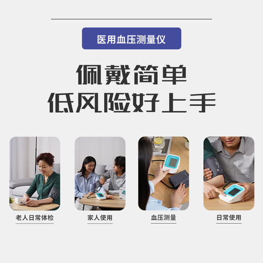 和正臂式电子血压计 AES-U171 家用上臂式 医用级测量血压仪 智能语音播报 商品图2