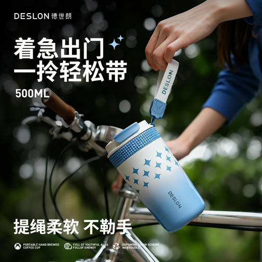 DESLON德世朗 随行手冲咖啡杯 550ml 蓝色/红色 商品图2