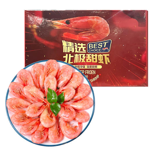 海朴北极甜虾 1.5kg/盒(90-120头腹籽) 商品图4