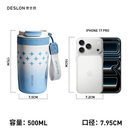 DESLON德世朗 随行手冲咖啡杯 550ml 蓝色/红色 商品图1