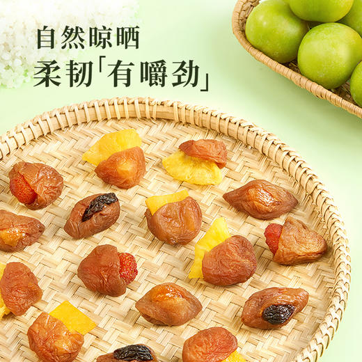 牧果人 一包梅好旗舰D款500g 商品图4