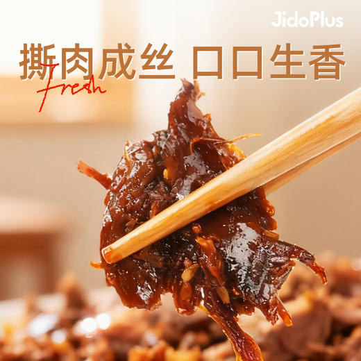 【鲜食】几多全-香辣碎碎鸭,100g 商品图4