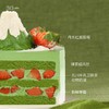 草莓抹茶雪山 | 36 CAKE 商品缩略图3