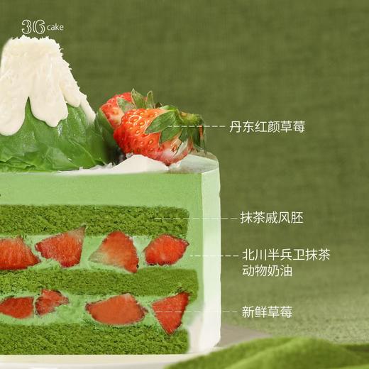 草莓抹茶雪山 | 36 CAKE 商品图3